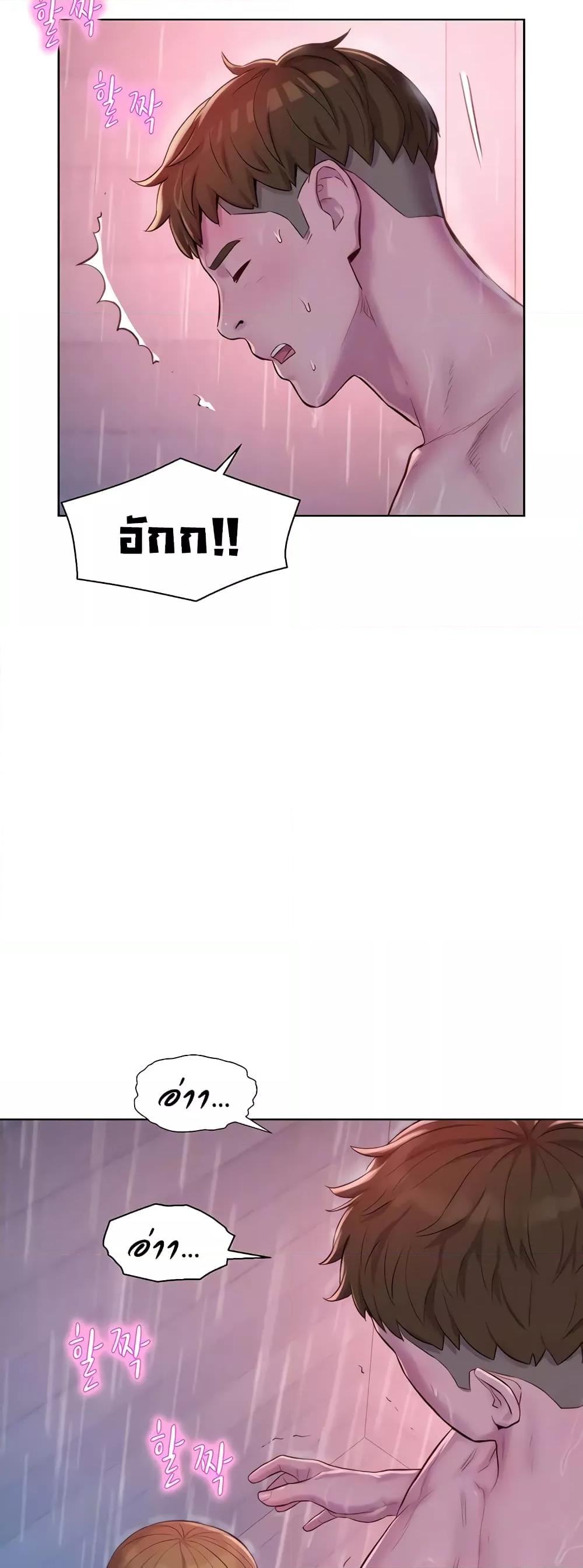 Camping – Camping – ตอนที่ 75 หน้า 5