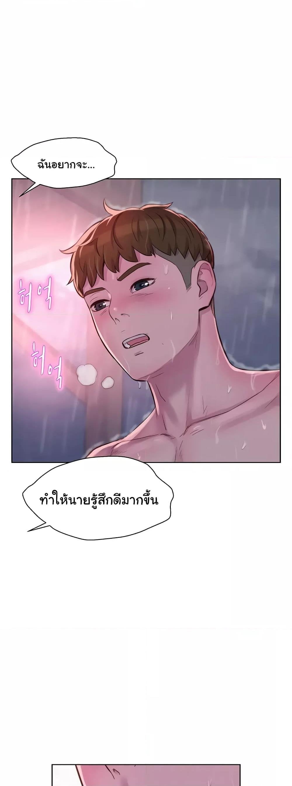 Camping – Camping – ตอนที่ 75 หน้า 8