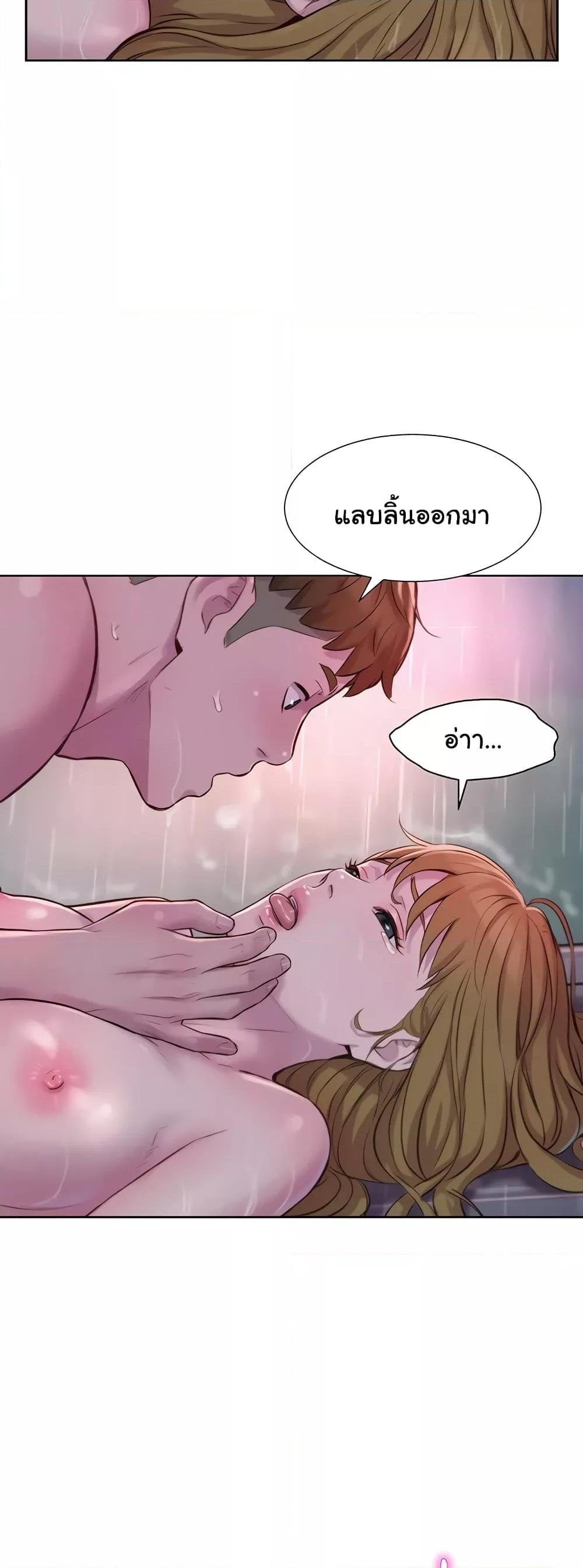 Camping – Camping – ตอนที่ 75 หน้า 15