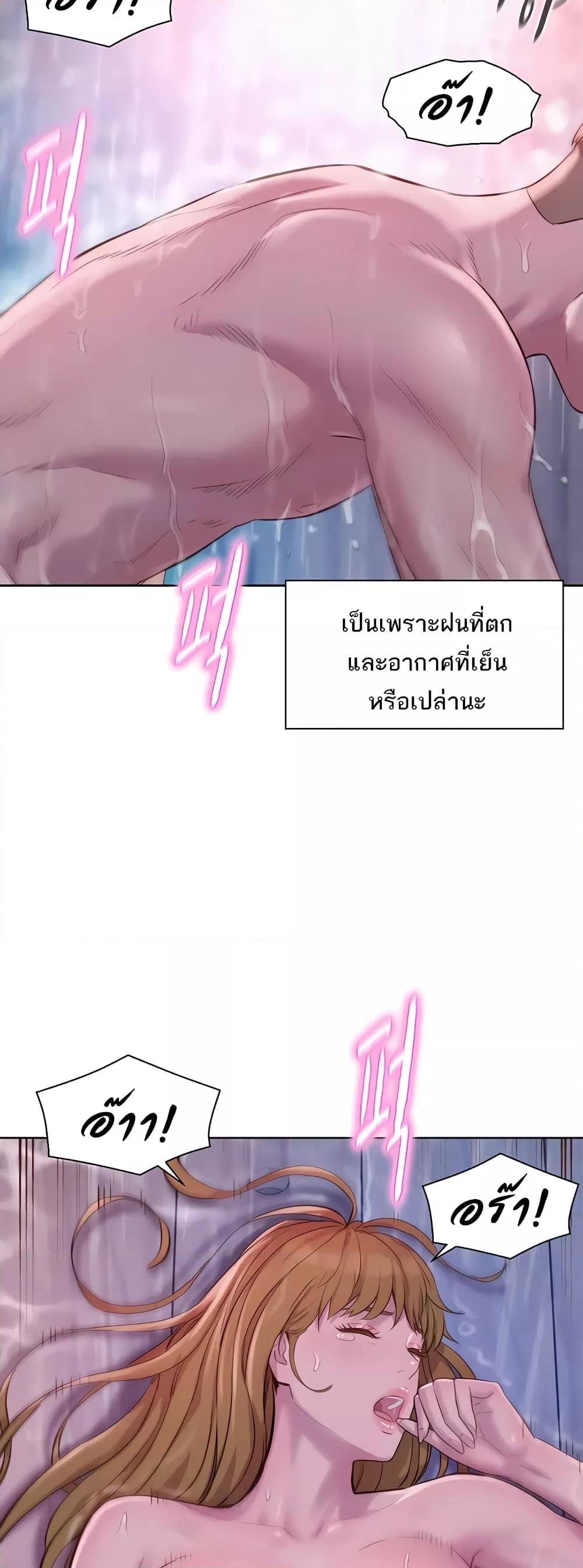 Camping – Camping – ตอนที่ 75 หน้า 22
