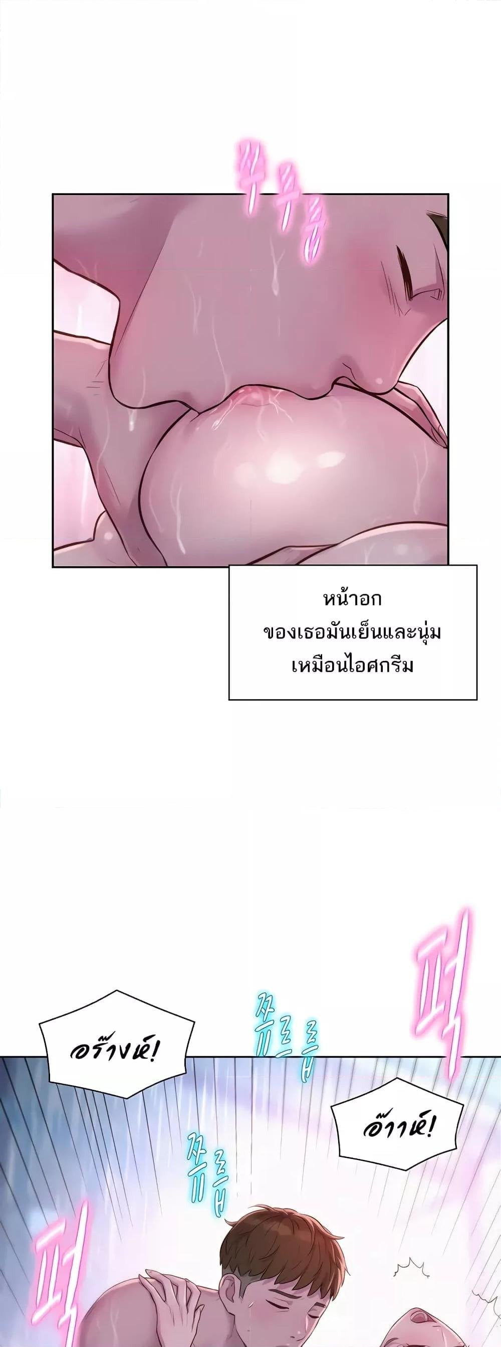 Camping – Camping – ตอนที่ 75 หน้า 25