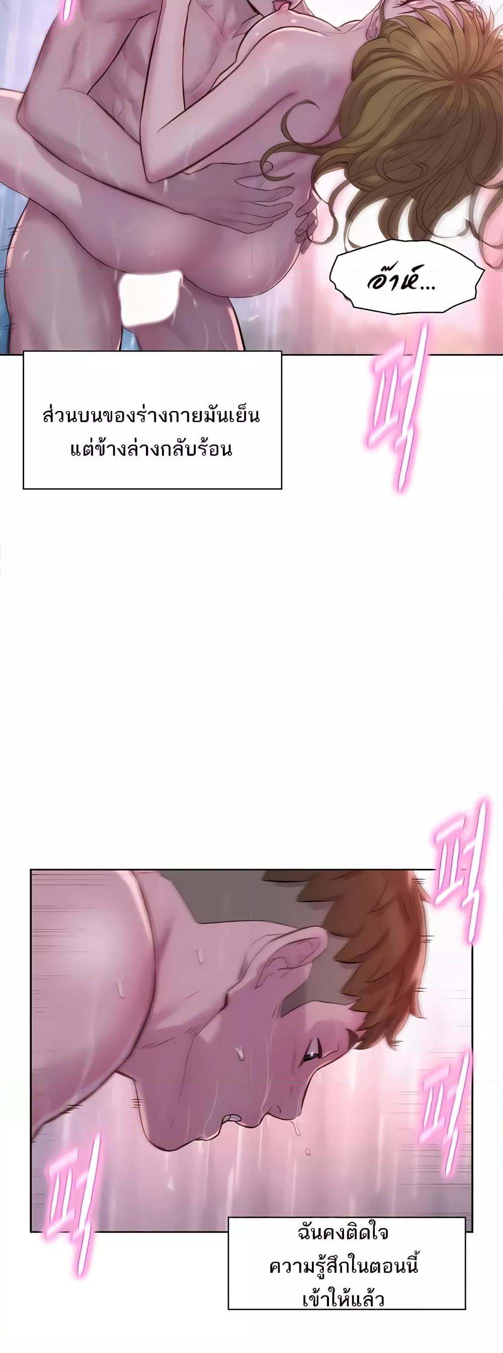 Camping – Camping – ตอนที่ 75 หน้า 26