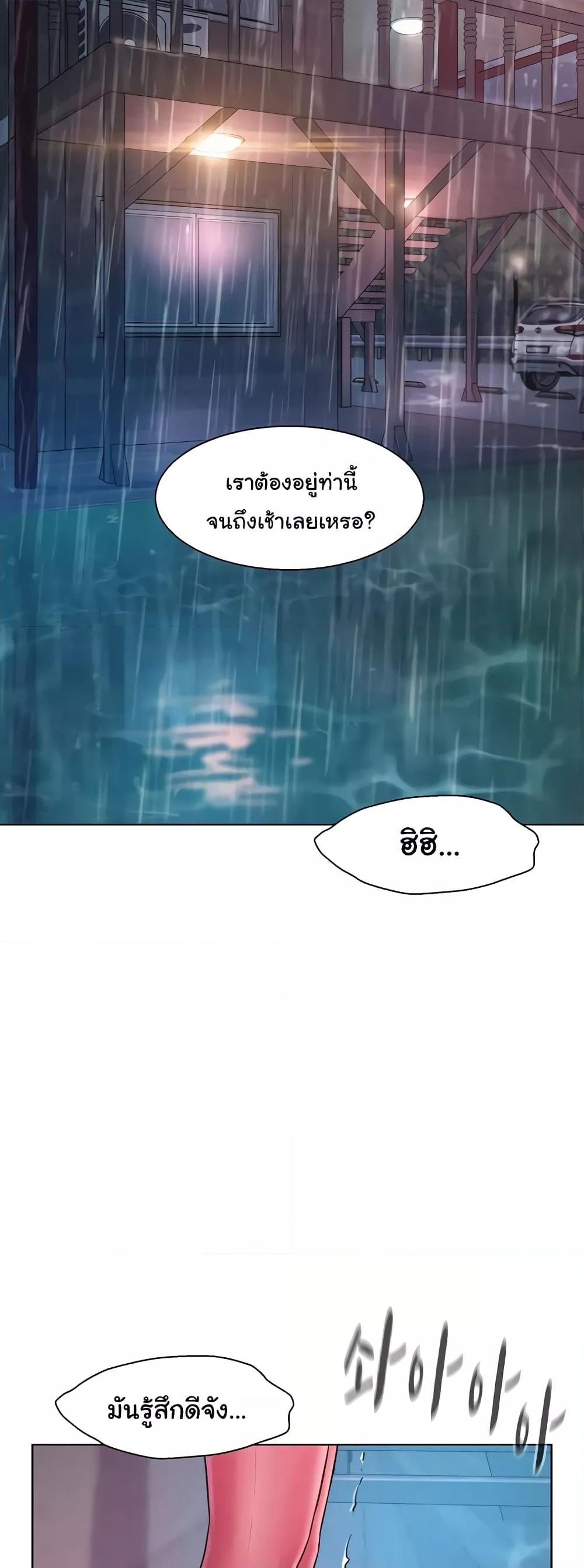 Camping – Camping – ตอนที่ 75 หน้า 48