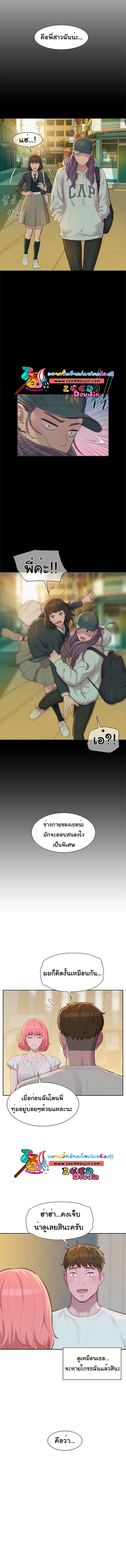 Camping – Camping – ตอนที่ 8 หน้า 3