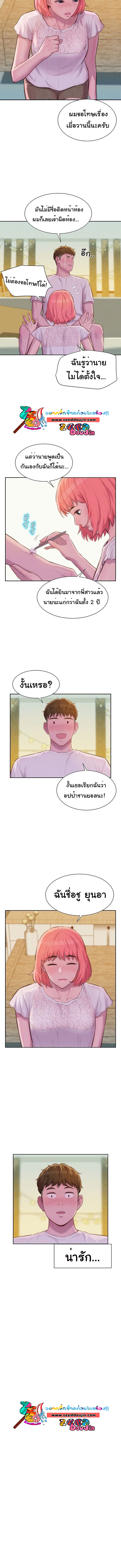 Camping – Camping – ตอนที่ 8 หน้า 6