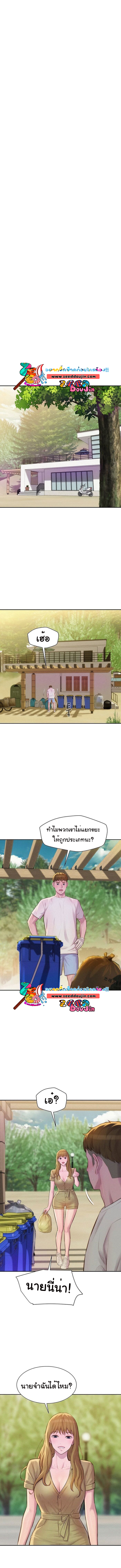Camping – Camping – ตอนที่ 8 หน้า 8