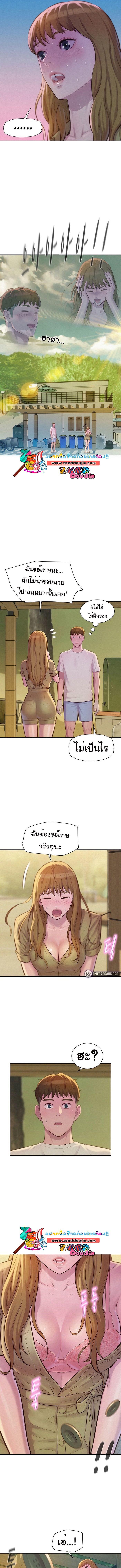 Camping – Camping – ตอนที่ 8 หน้า 10