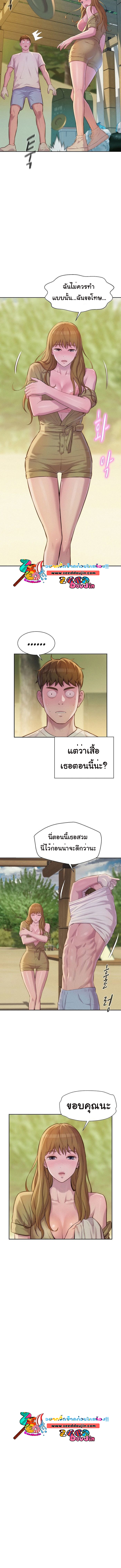 Camping – Camping – ตอนที่ 8 หน้า 11