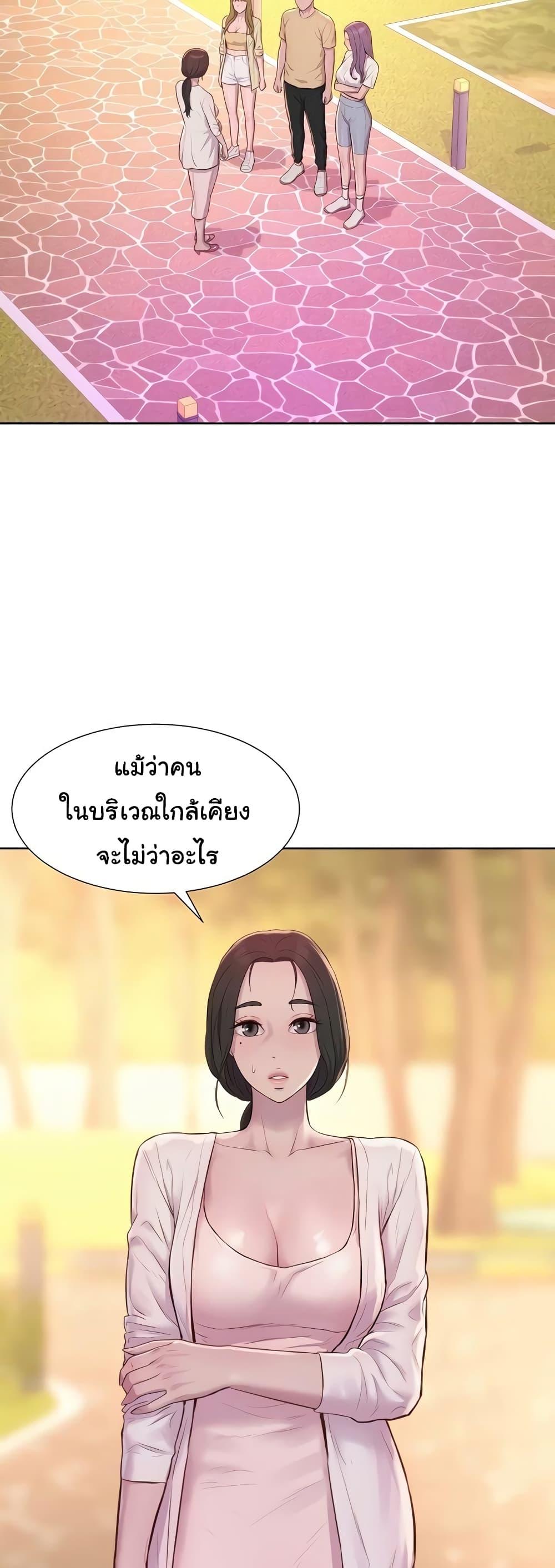 Camping – Camping – ตอนที่ 80 (จบ) หน้า 2