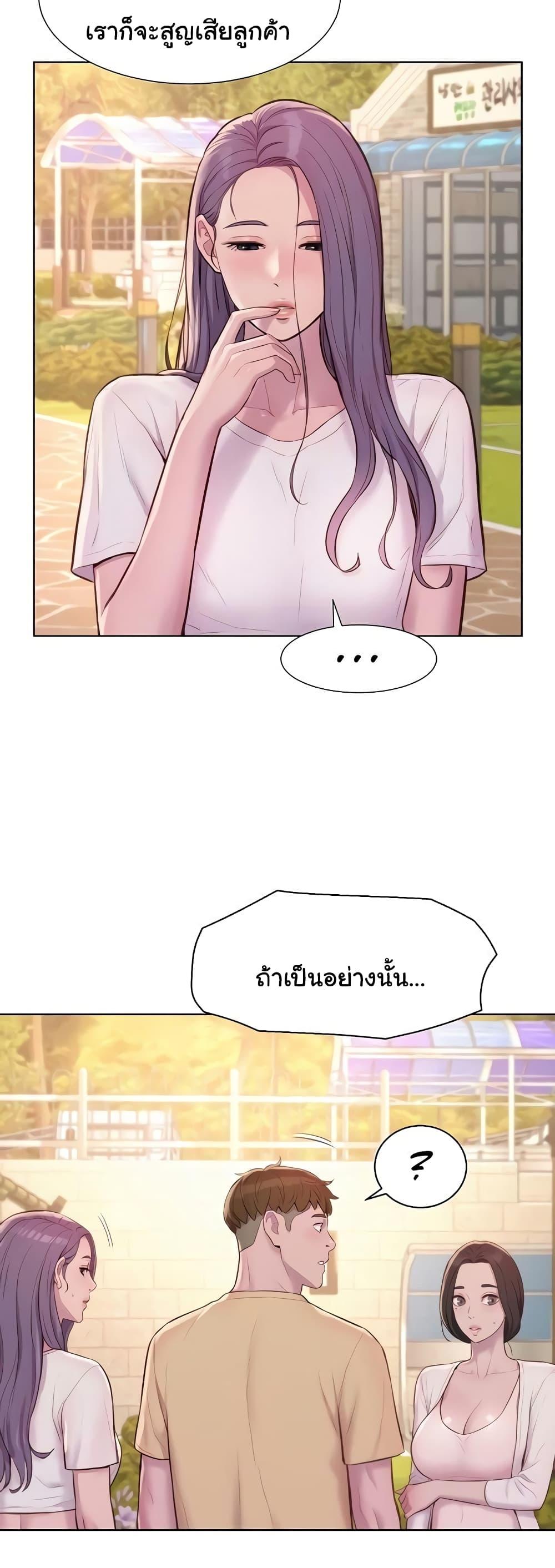 Camping – Camping – ตอนที่ 80 (จบ) หน้า 4
