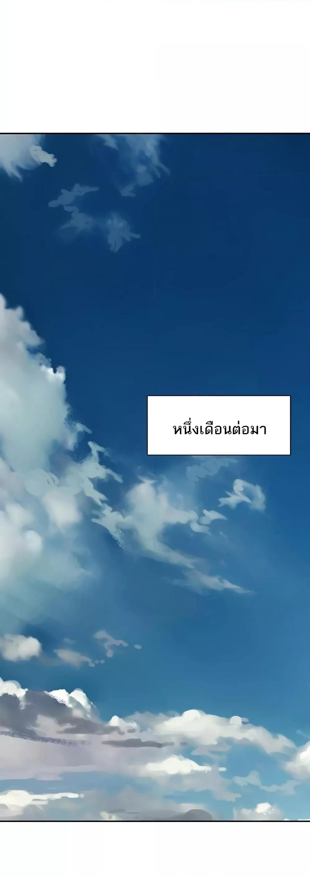 Camping – Camping – ตอนที่ 80 (จบ) หน้า 8