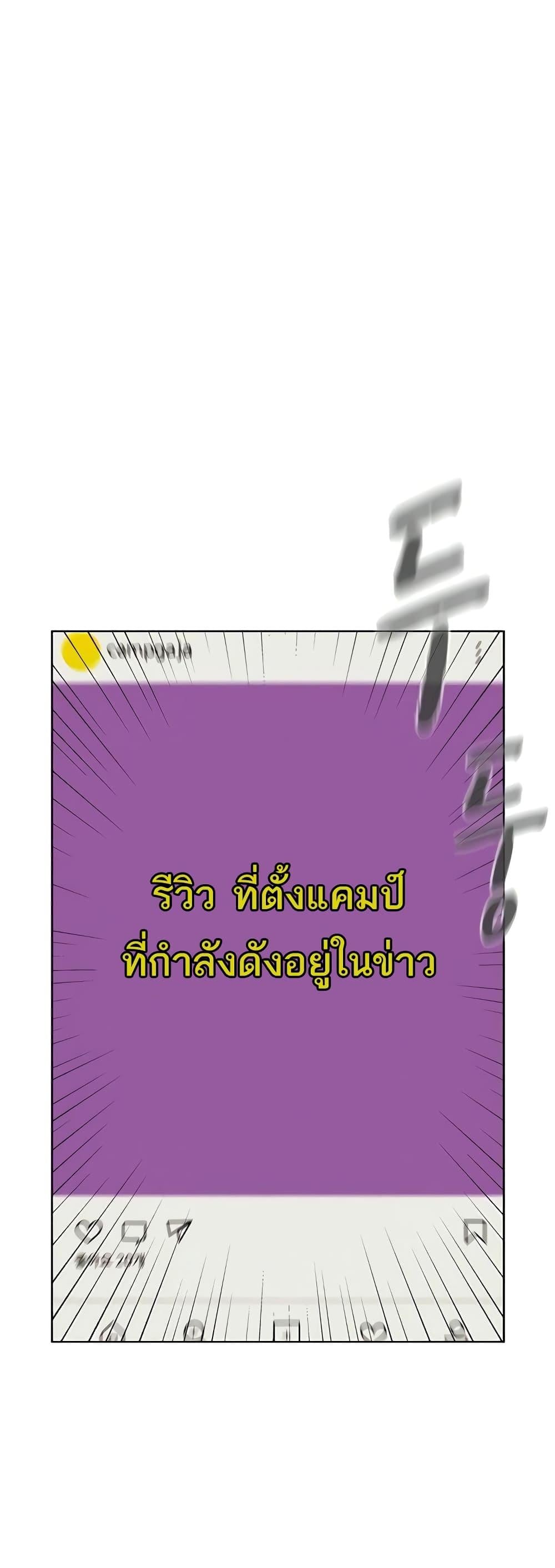 Camping – Camping – ตอนที่ 80 (จบ) หน้า 9