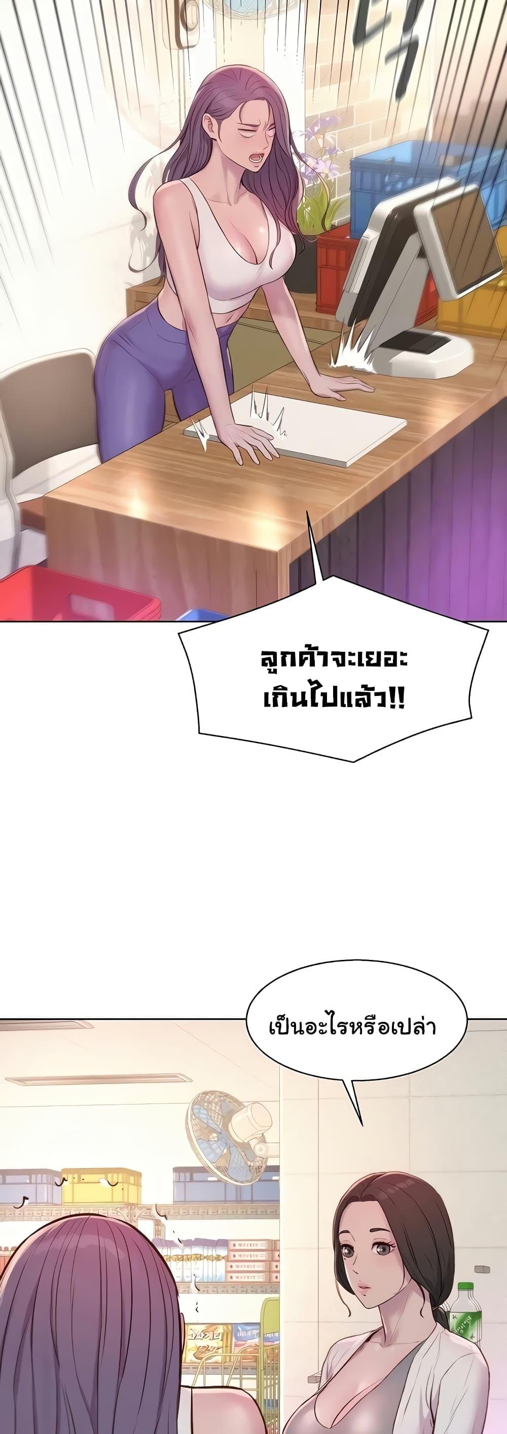 Camping – Camping – ตอนที่ 80 (จบ) หน้า 13