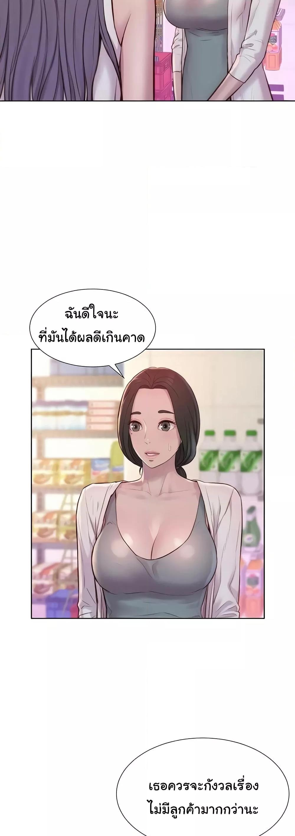 Camping – Camping – ตอนที่ 80 (จบ) หน้า 14