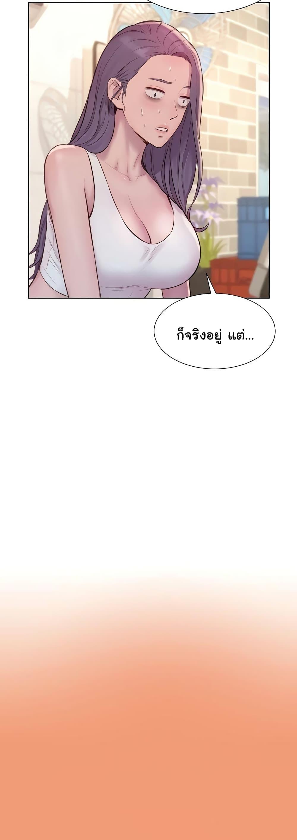 Camping – Camping – ตอนที่ 80 (จบ) หน้า 15
