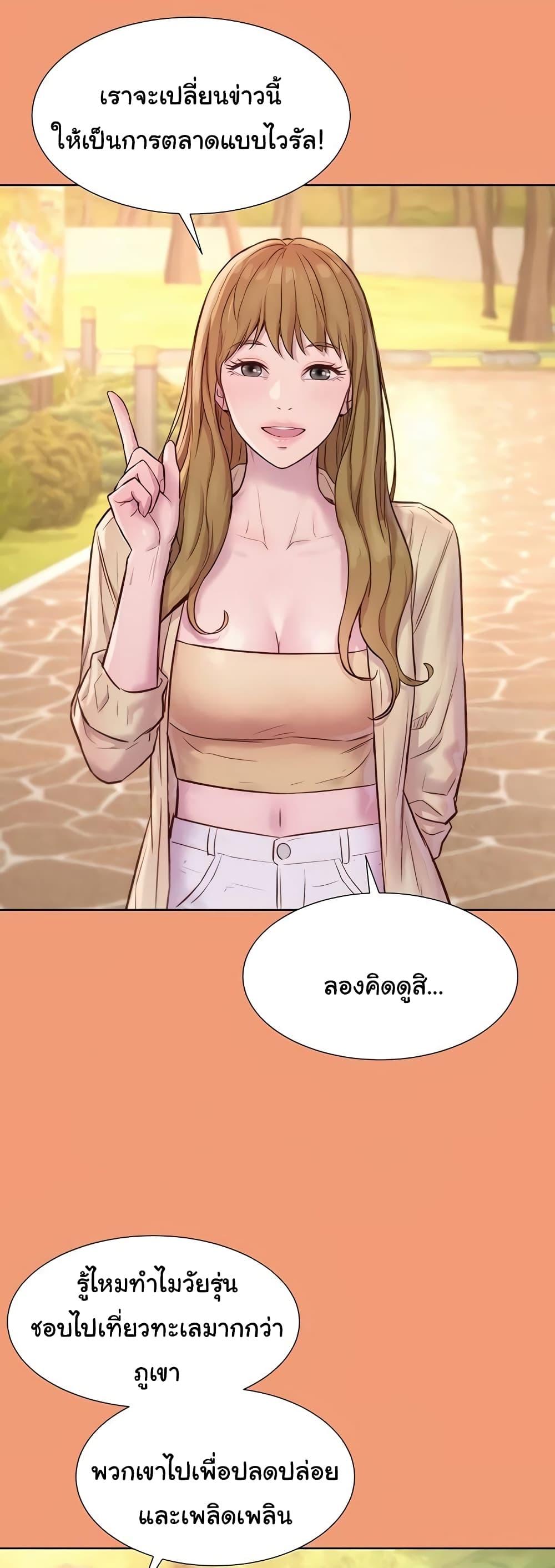 Camping – Camping – ตอนที่ 80 (จบ) หน้า 16