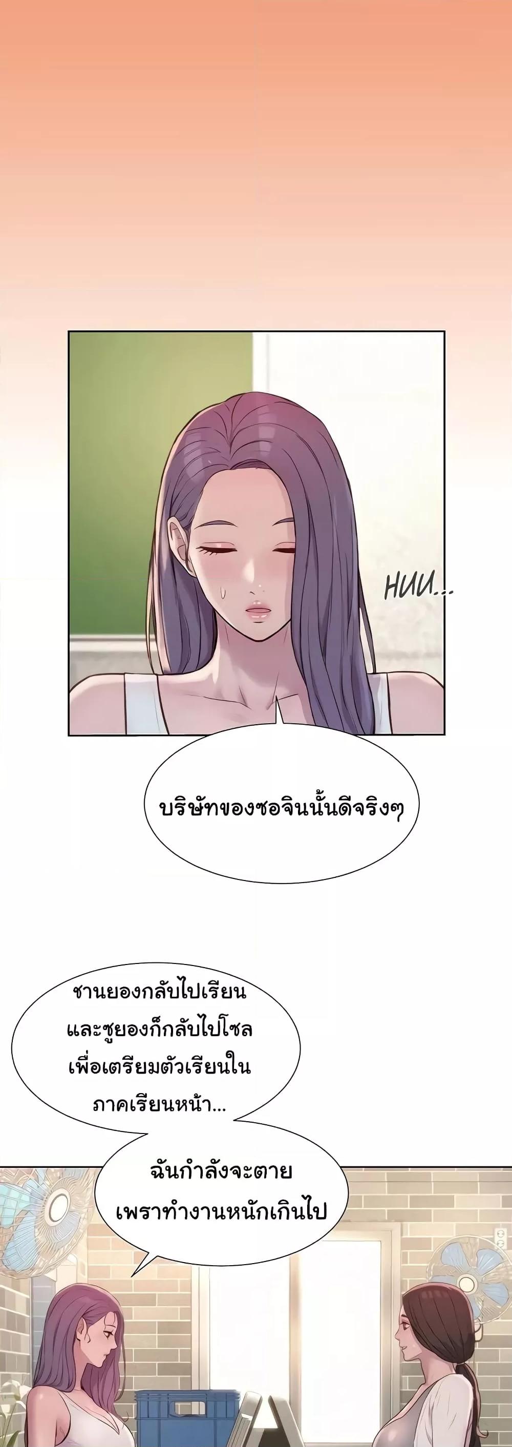 Camping – Camping – ตอนที่ 80 (จบ) หน้า 19