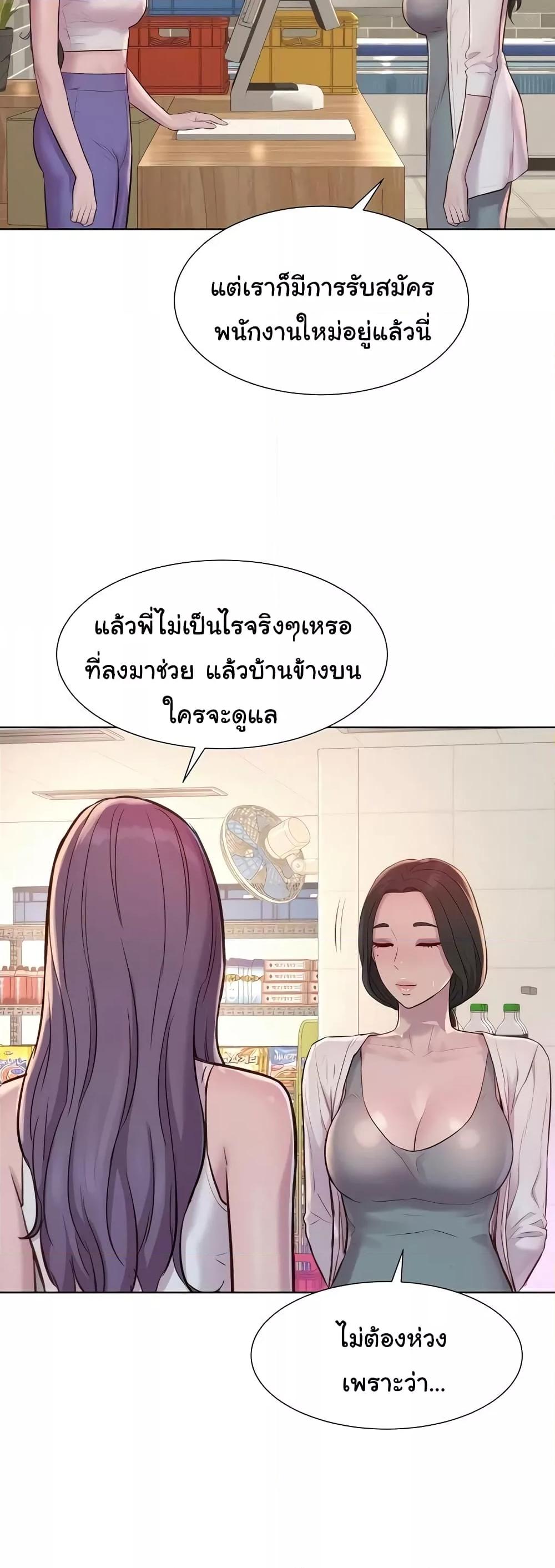 Camping – Camping – ตอนที่ 80 (จบ) หน้า 20
