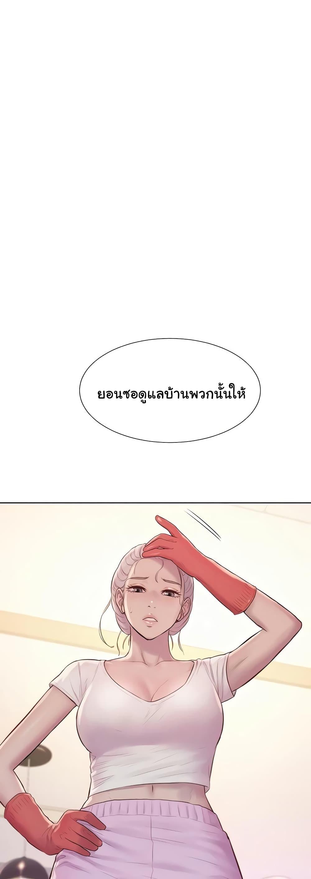 Camping – Camping – ตอนที่ 80 (จบ) หน้า 21