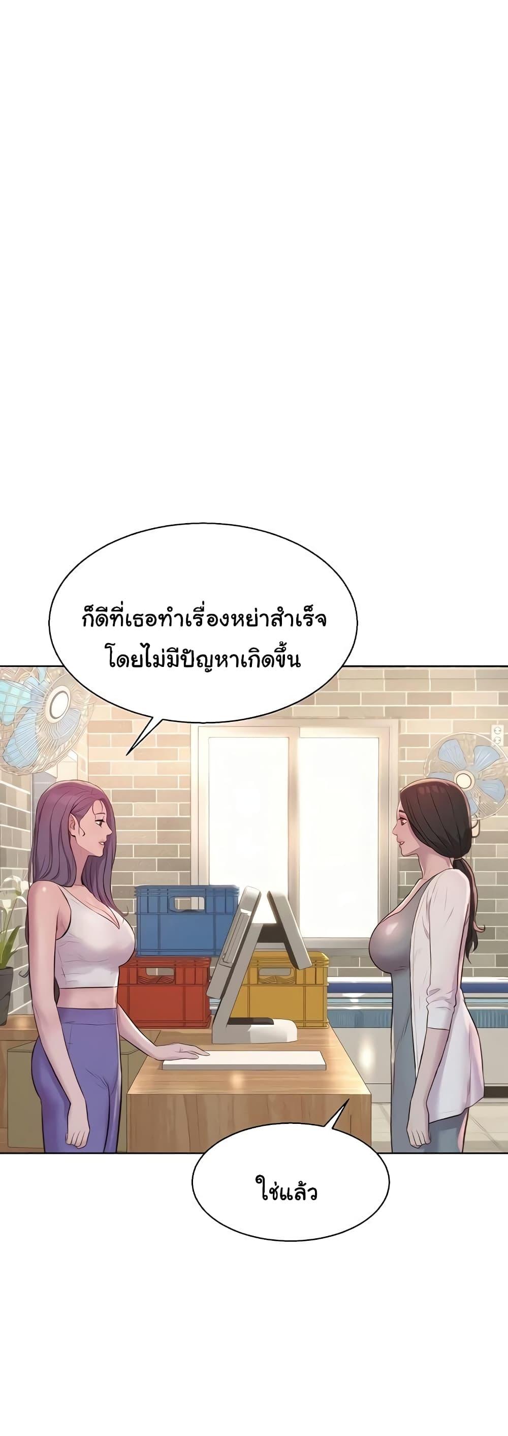 Camping – Camping – ตอนที่ 80 (จบ) หน้า 24