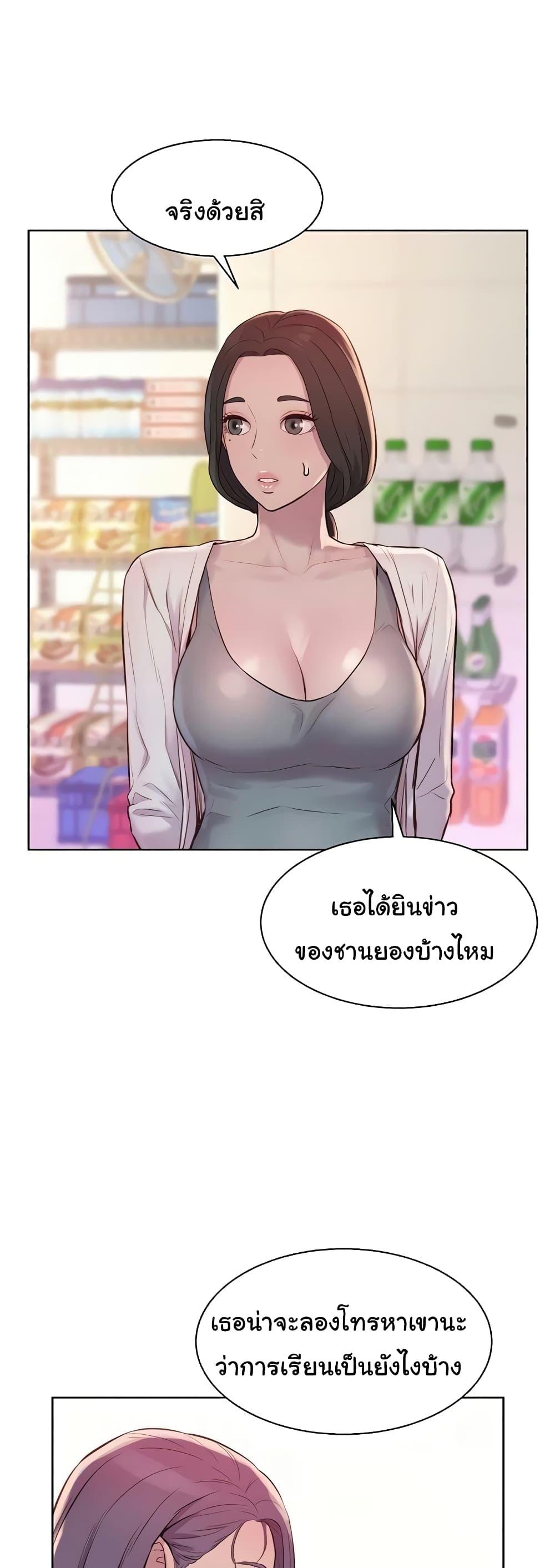Camping – Camping – ตอนที่ 80 (จบ) หน้า 25