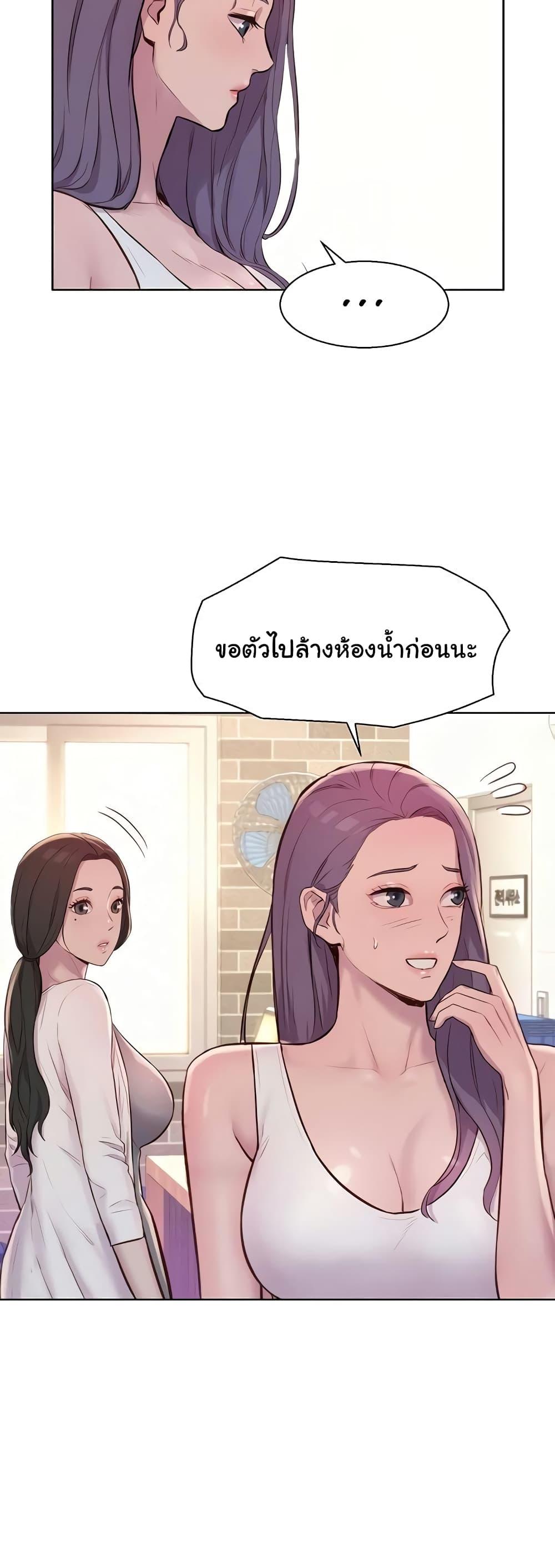 Camping – Camping – ตอนที่ 80 (จบ) หน้า 26