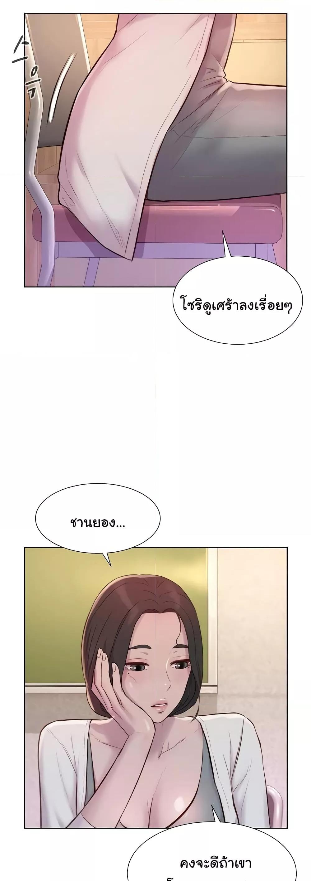 Camping – Camping – ตอนที่ 80 (จบ) หน้า 28