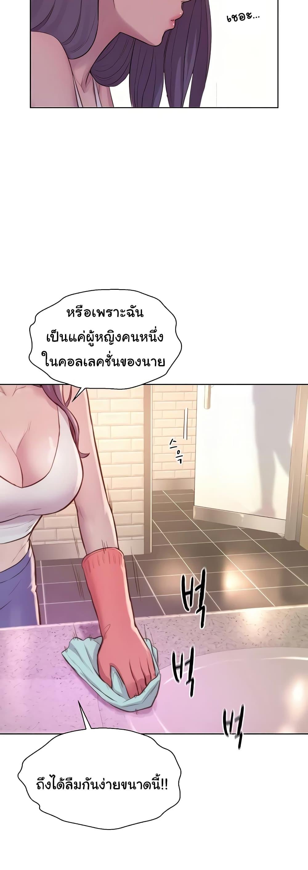 Camping – Camping – ตอนที่ 80 (จบ) หน้า 35