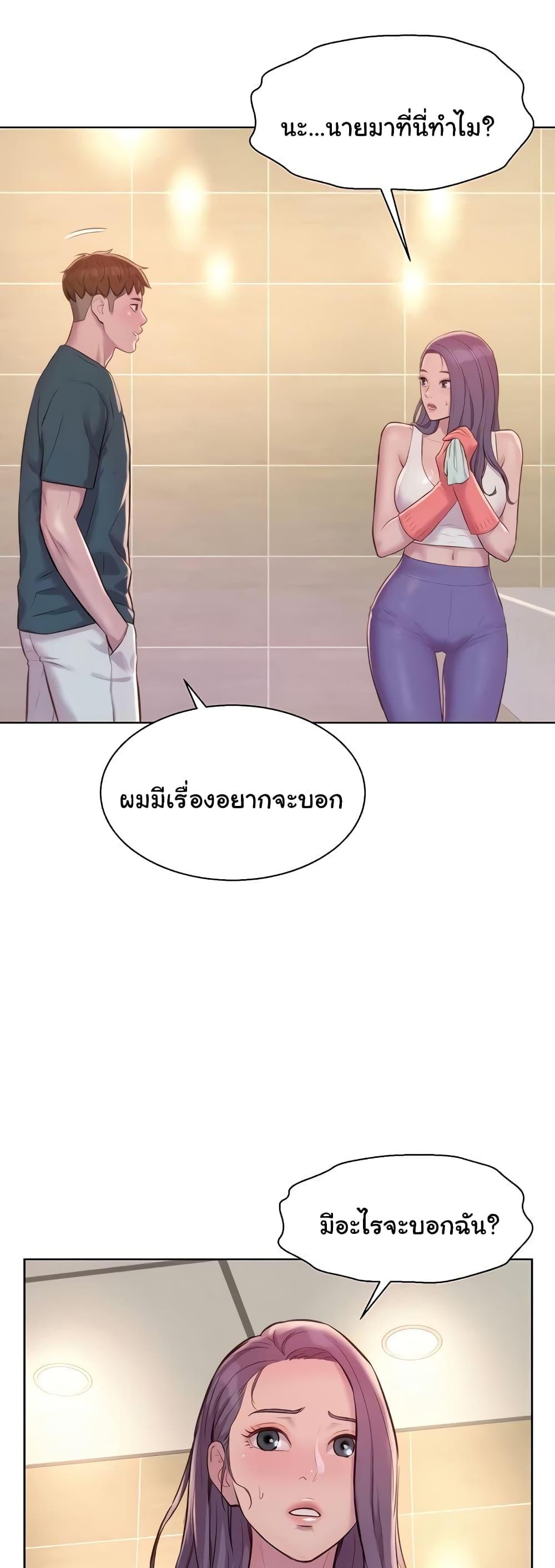 Camping – Camping – ตอนที่ 80 (จบ) หน้า 38