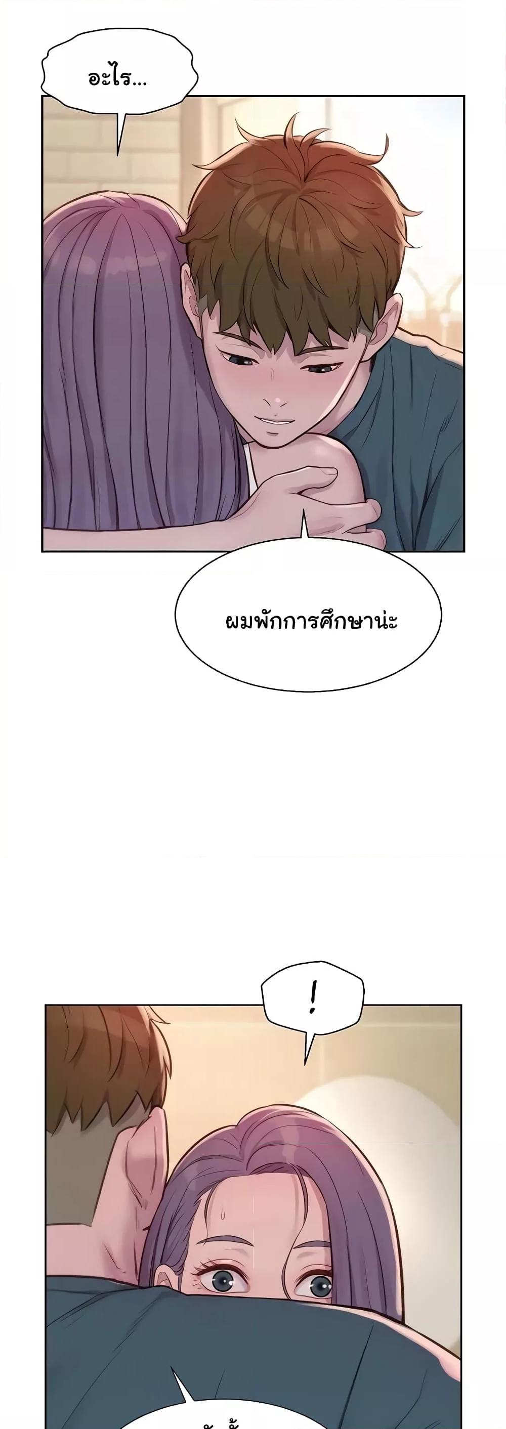 Camping – Camping – ตอนที่ 80 (จบ) หน้า 41