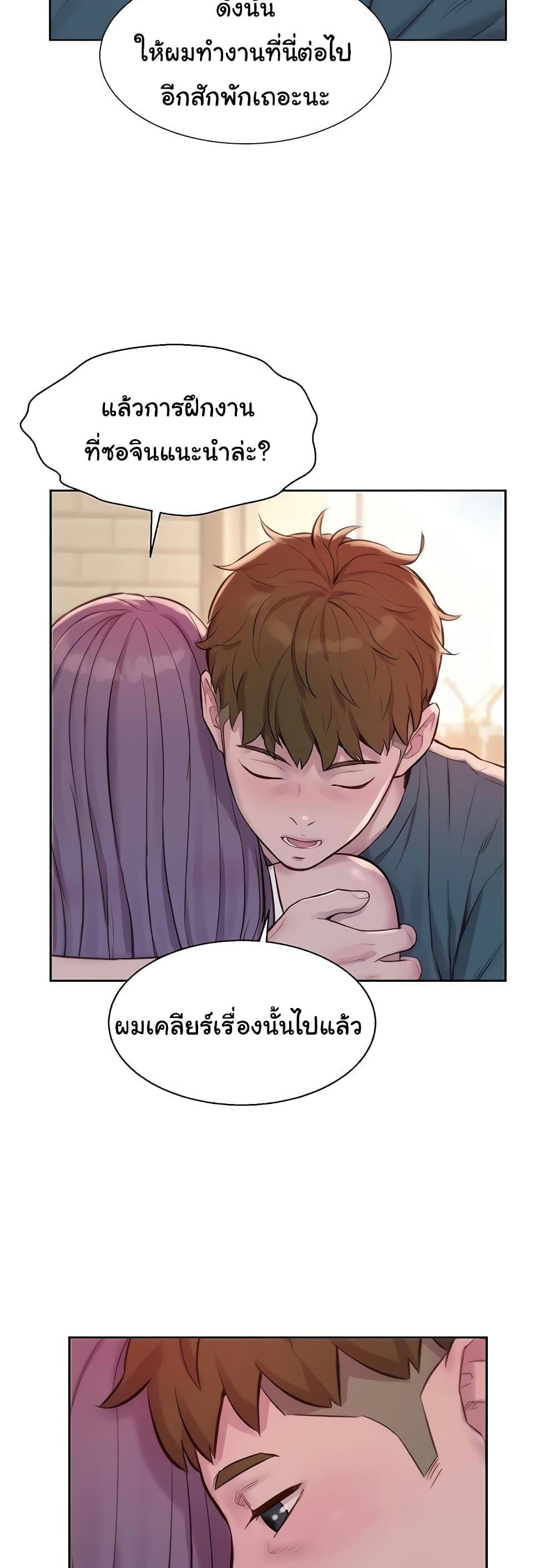 Camping – Camping – ตอนที่ 80 (จบ) หน้า 42