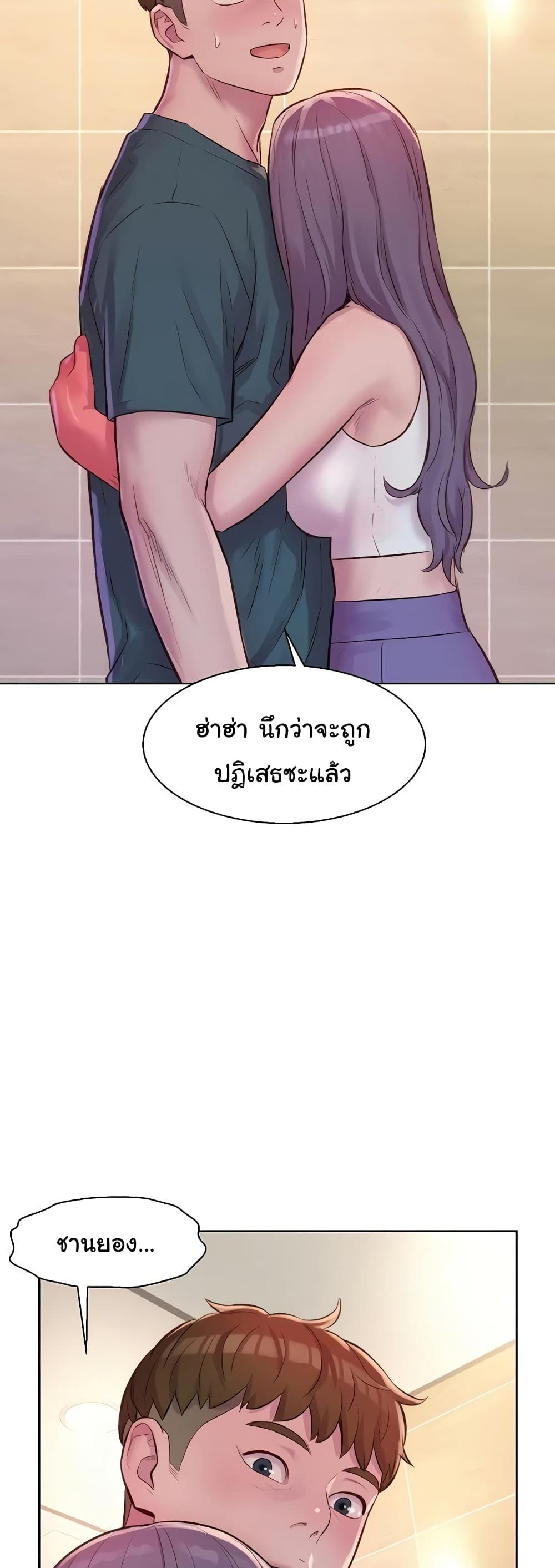Camping – Camping – ตอนที่ 80 (จบ) หน้า 47
