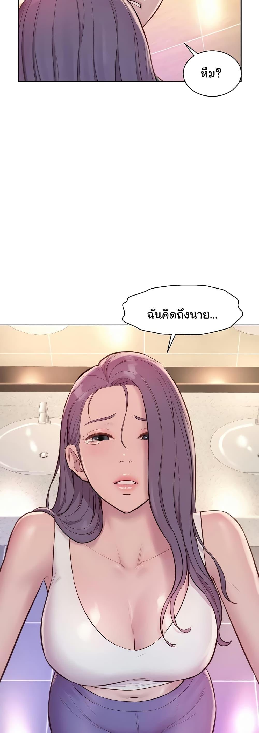 Camping – Camping – ตอนที่ 80 (จบ) หน้า 48