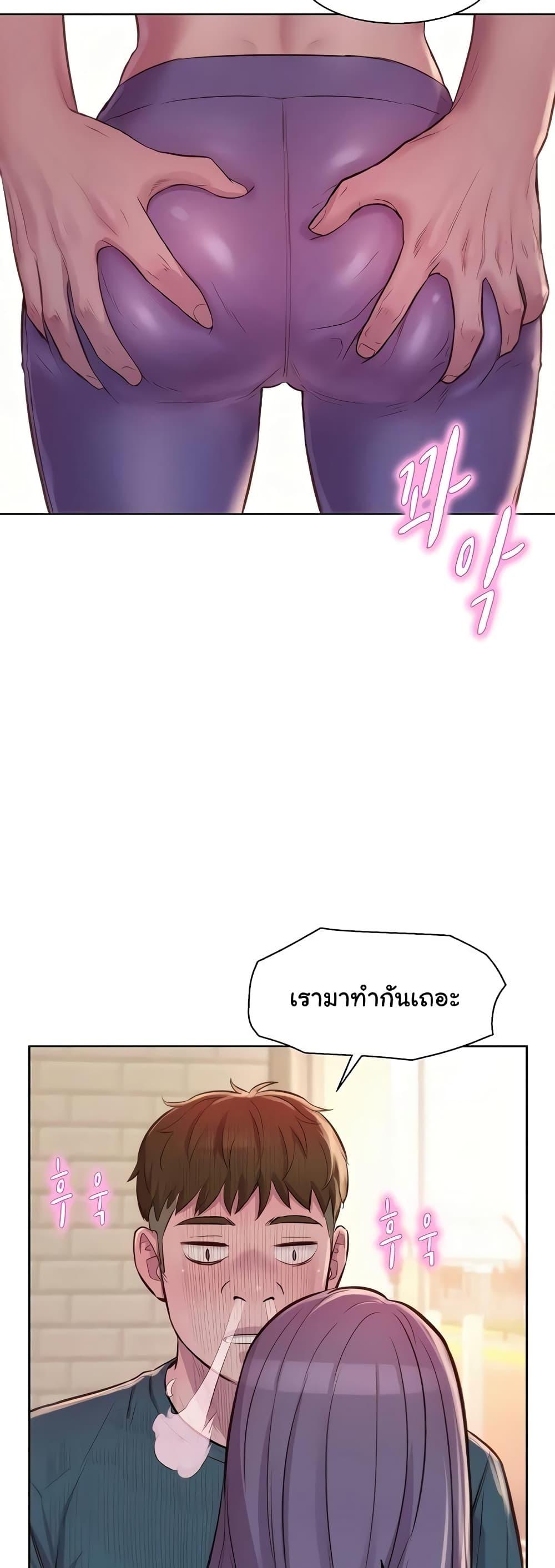 Camping – Camping – ตอนที่ 80 (จบ) หน้า 50