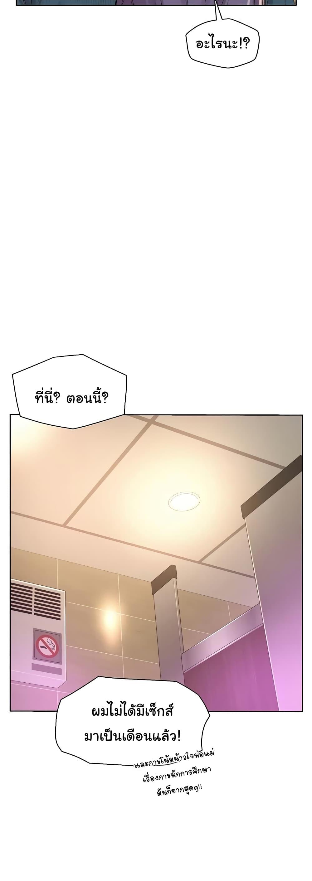 Camping – Camping – ตอนที่ 80 (จบ) หน้า 51