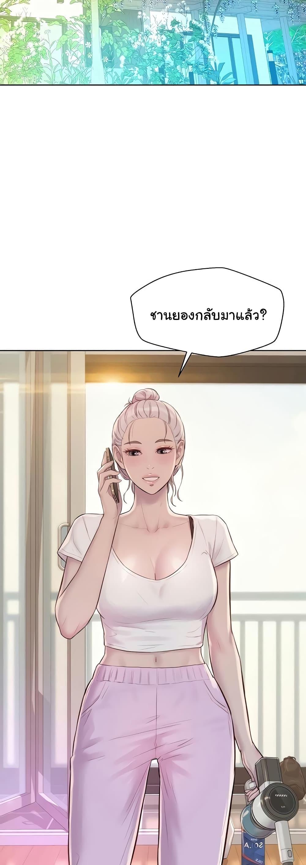 Camping – Camping – ตอนที่ 80 (จบ) หน้า 53