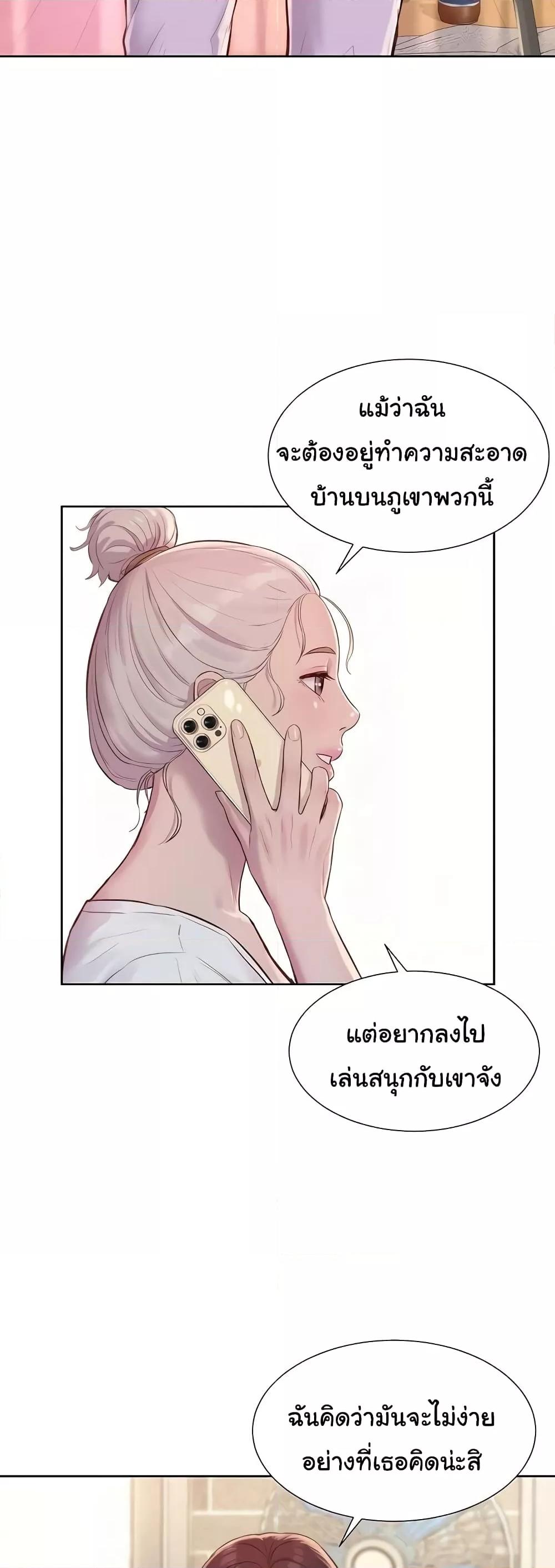 Camping – Camping – ตอนที่ 80 (จบ) หน้า 54