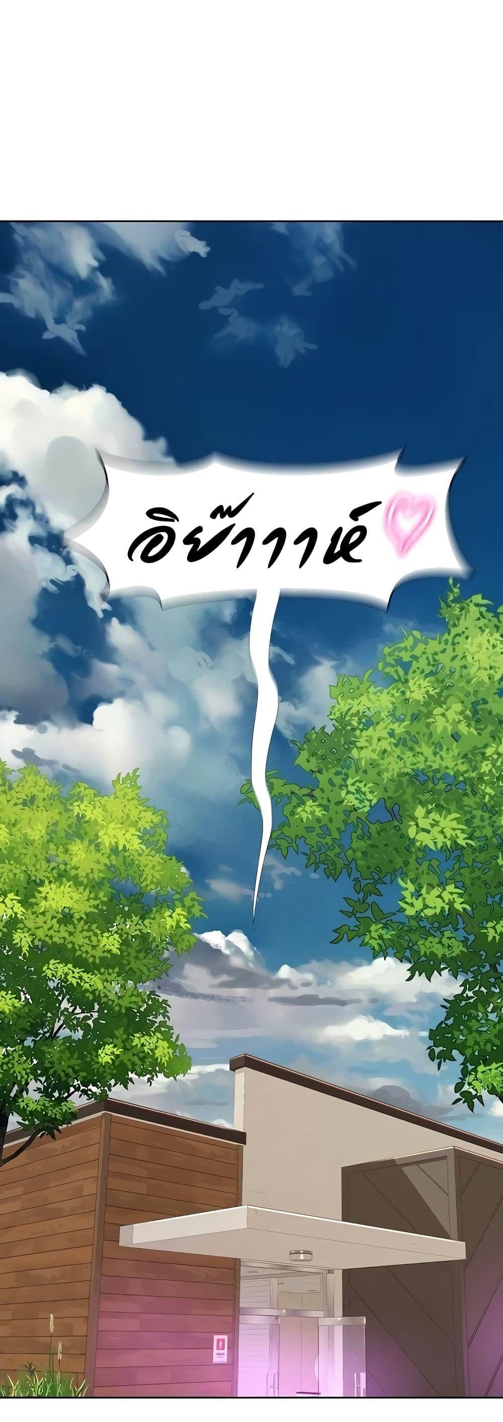 Camping – Camping – ตอนที่ 80 (จบ) หน้า 59
