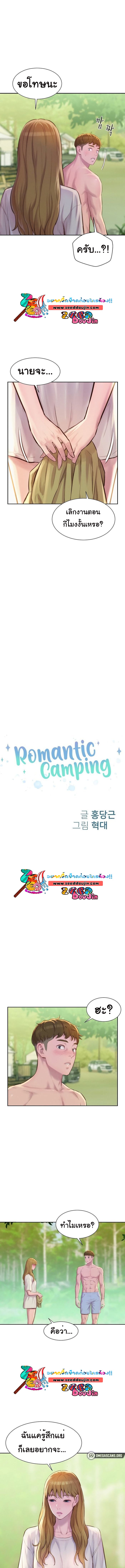 Camping – Camping – ตอนที่ 9 หน้า 1