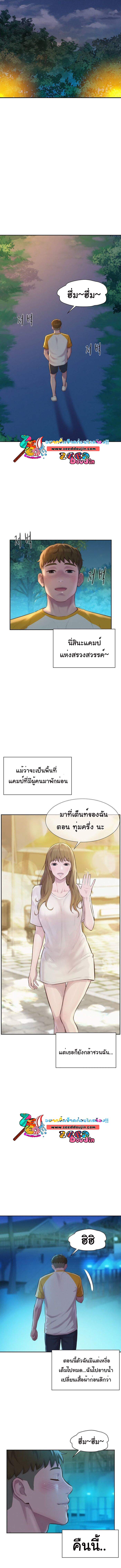 Camping – Camping – ตอนที่ 9 หน้า 3
