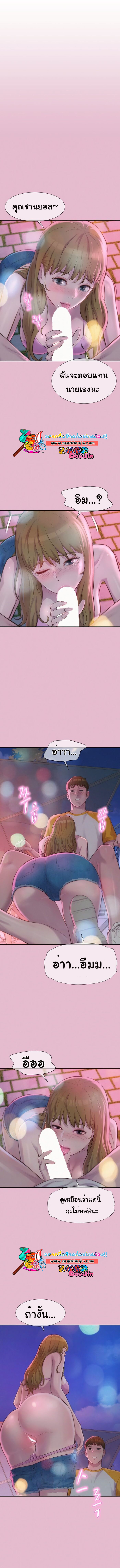 Camping – Camping – ตอนที่ 9 หน้า 4