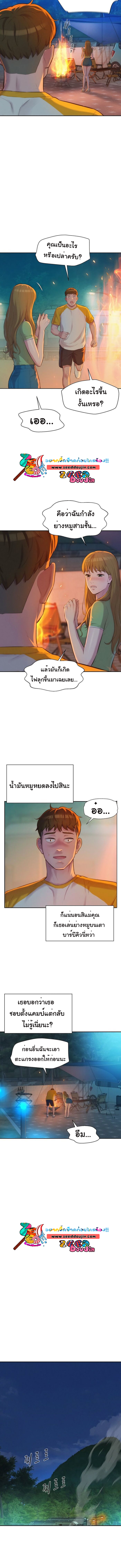 Camping – Camping – ตอนที่ 9 หน้า 6