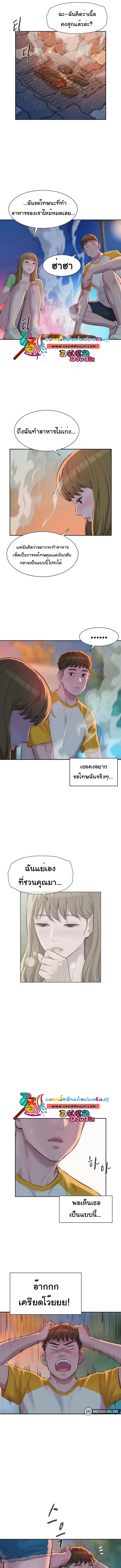 Camping – Camping – ตอนที่ 9 หน้า 7