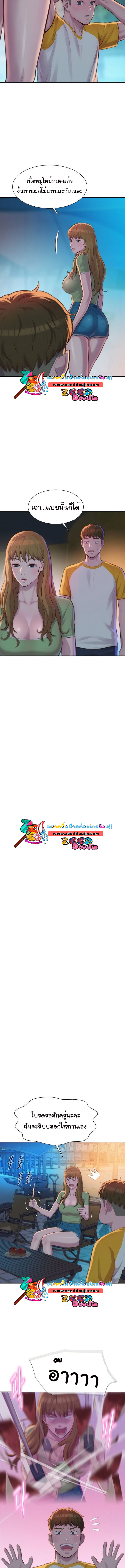 Camping – Camping – ตอนที่ 9 หน้า 8