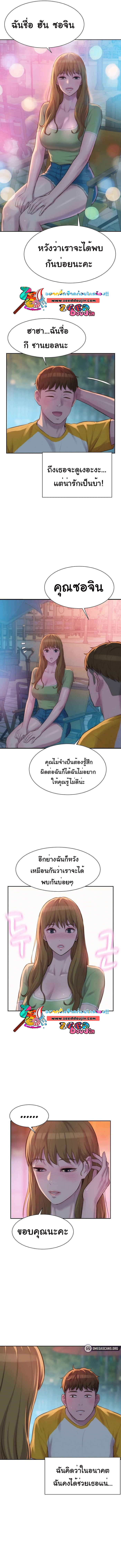 Camping – Camping – ตอนที่ 9 หน้า 10