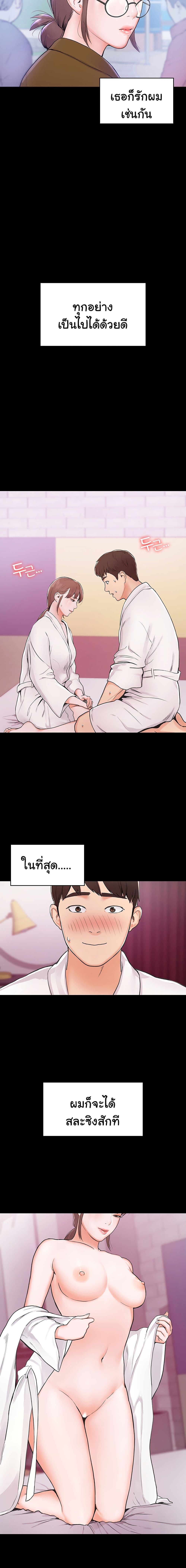 Campus Today – Campus Today – ตอนที่ 1 หน้า 4