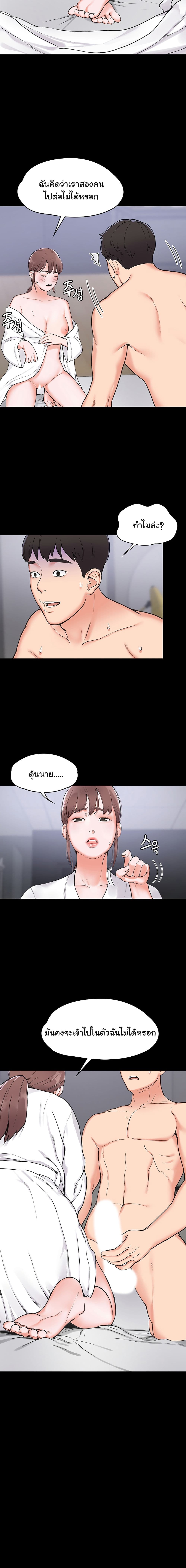 Campus Today – Campus Today – ตอนที่ 1 หน้า 6