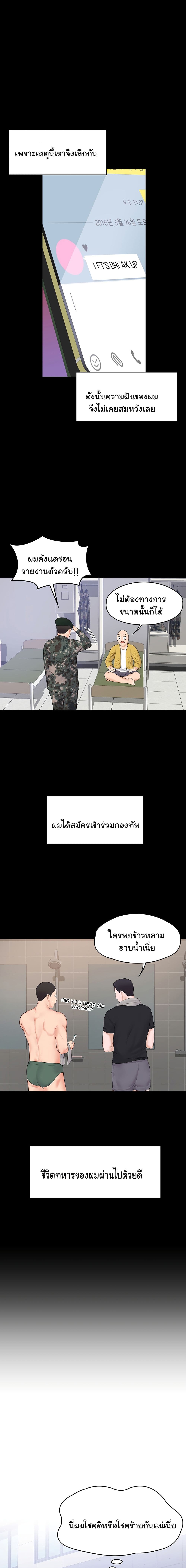 Campus Today – Campus Today – ตอนที่ 1 หน้า 7