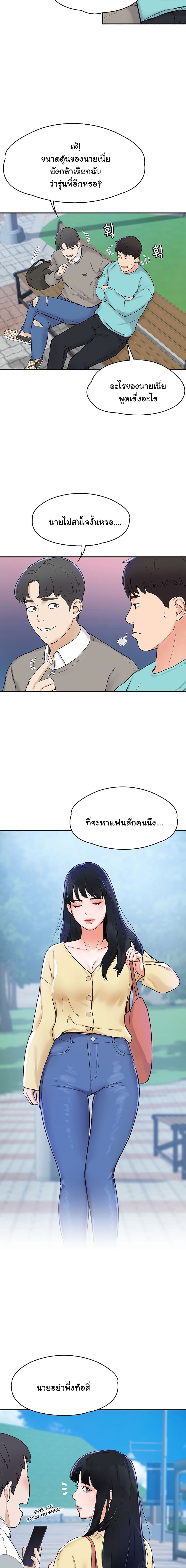 Campus Today – Campus Today – ตอนที่ 1 หน้า 9