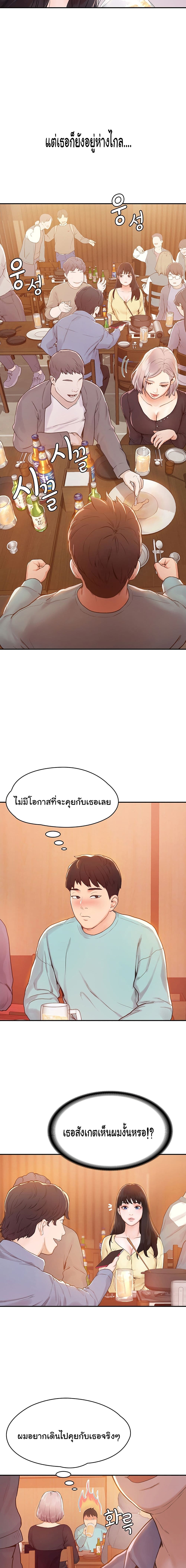 Campus Today – Campus Today – ตอนที่ 1 หน้า 13